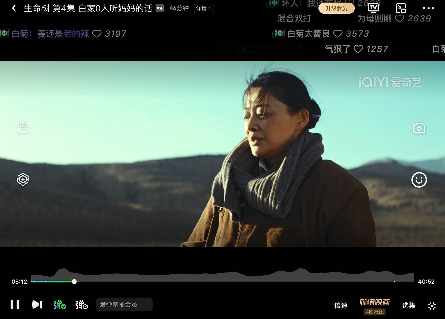 生命树集名是小作文谁教《生命树》取集名的？整集抓马浓缩成梗，又好笑又上头，追更的