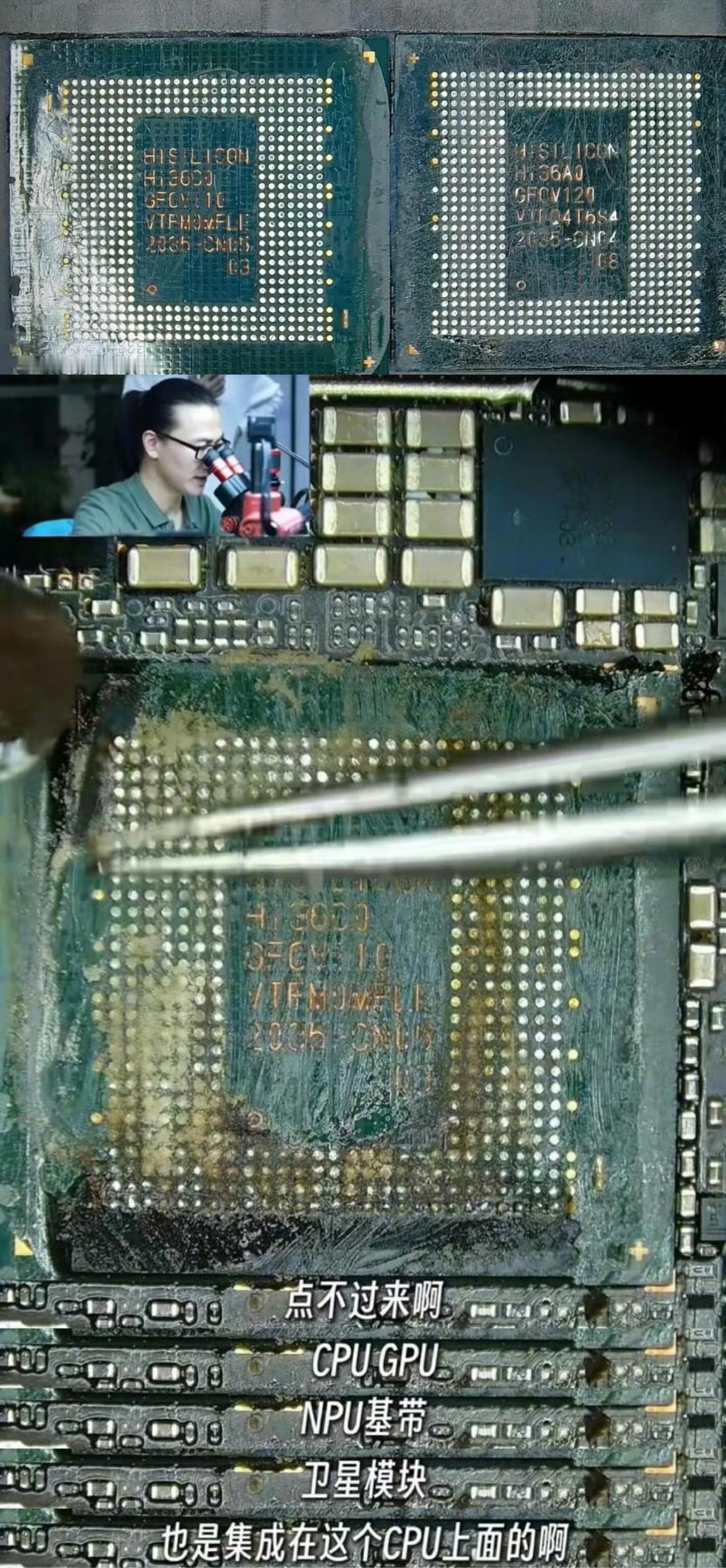 麒麟9020到底是哪里代工生产
美国和台积电到现在估计都想不通
想来想去，最后发