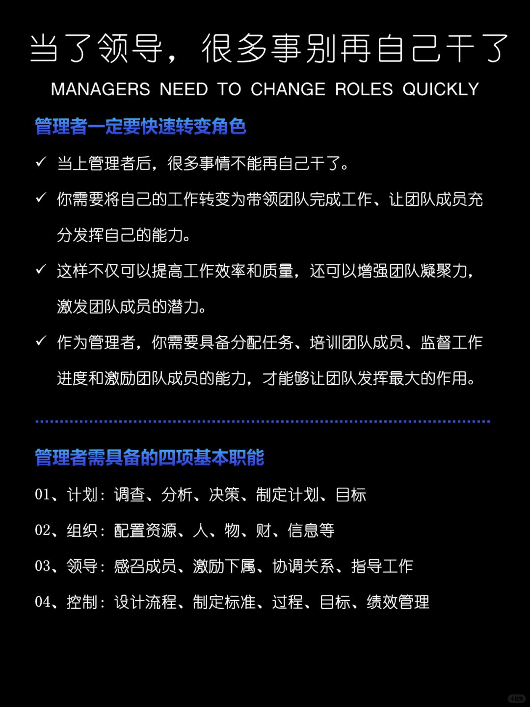 当了领导，很多事就别自己干了❗