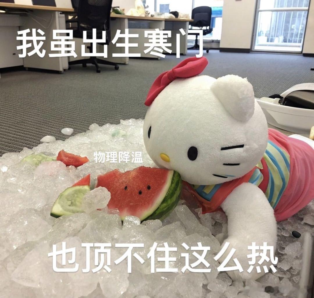 两广人夏天越吃越瘦的原因 不是广东人控制得住嘴，是湿热直接替他们暂停了食欲功能。
