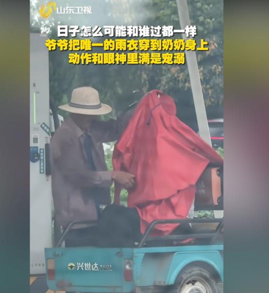 破防了！山东德州,大爷开三轮车载老伴回家，突然下起了雨，原以为大爷是停车找地方避