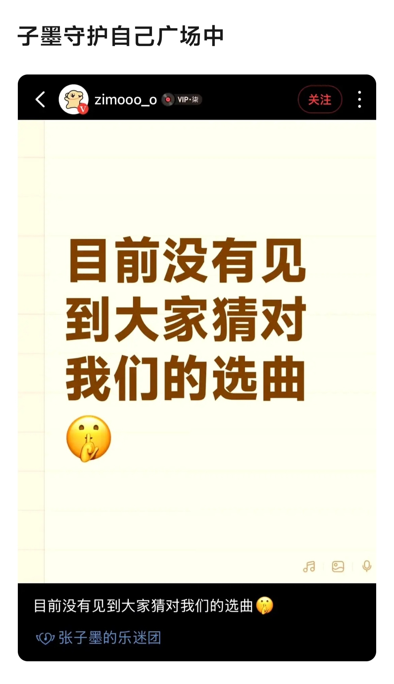 张子墨“自己的广场自己守护”