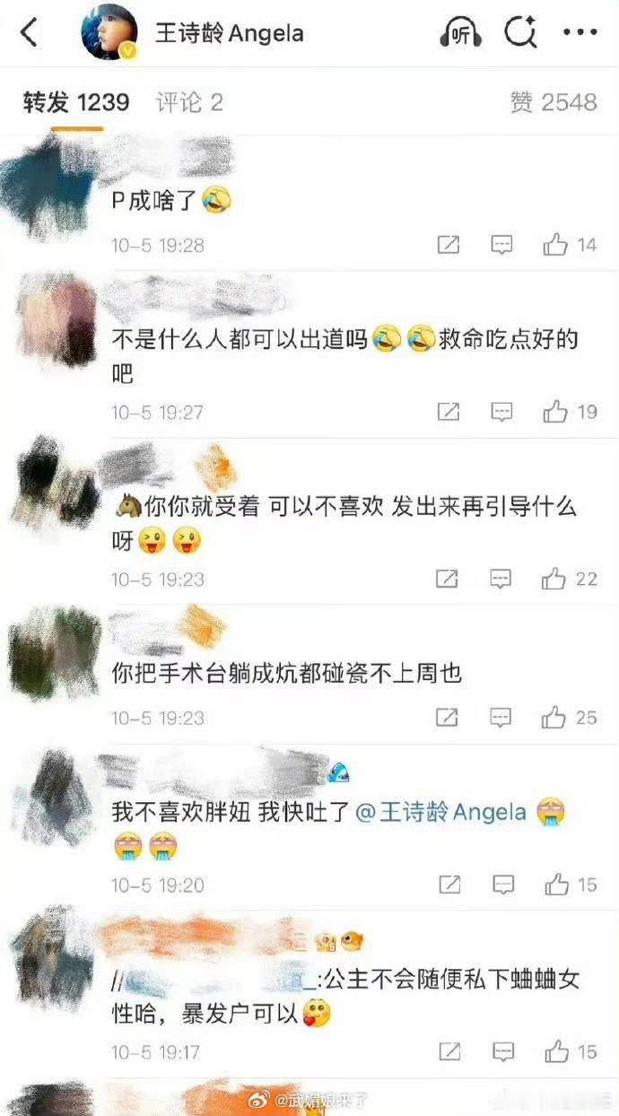 王诗龄三大平台评论区都被冲了，那个蛐蛐周也都声音是她的？这也算是被亲妈坑了一把 