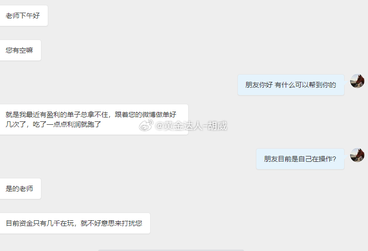 散户实操心得分享不少小资金交易者都有同款困扰，几千美金入市，看得懂点位却拿不住利