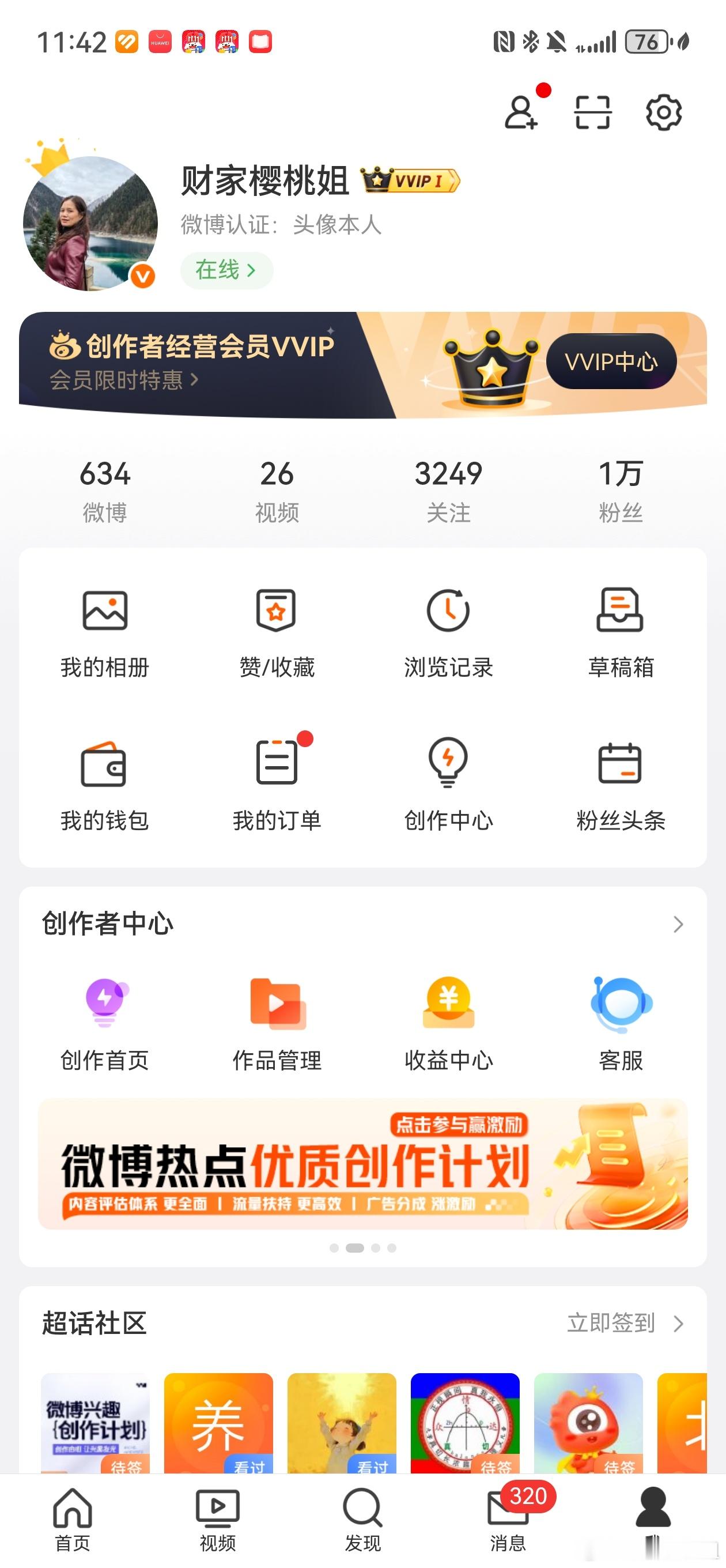 今天我也好激动！好激动，我也到万粉了！感谢菜菜！感谢财班老铁们的支持和帮助！这条