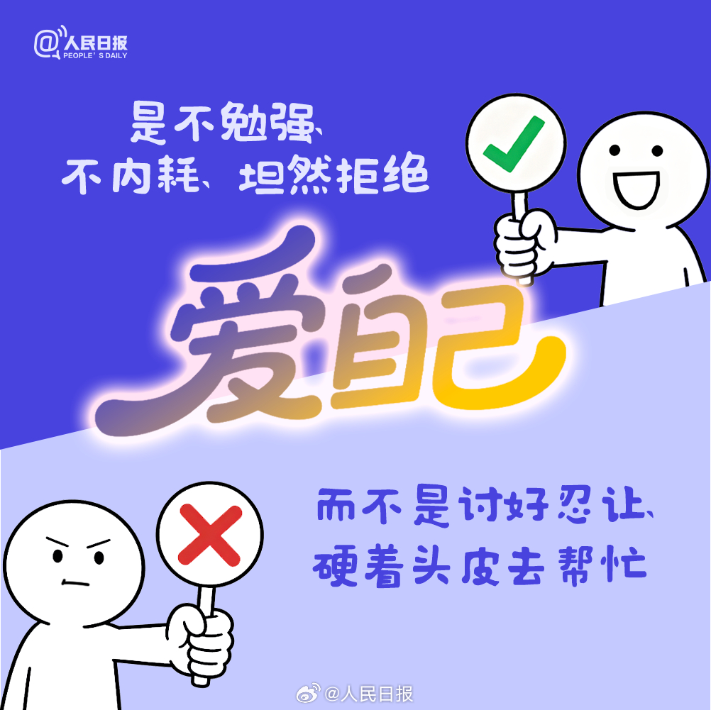【你以为的爱自己vs实际上的爱自己】怎样才算真正爱自己？不是一味透支自己，而是累