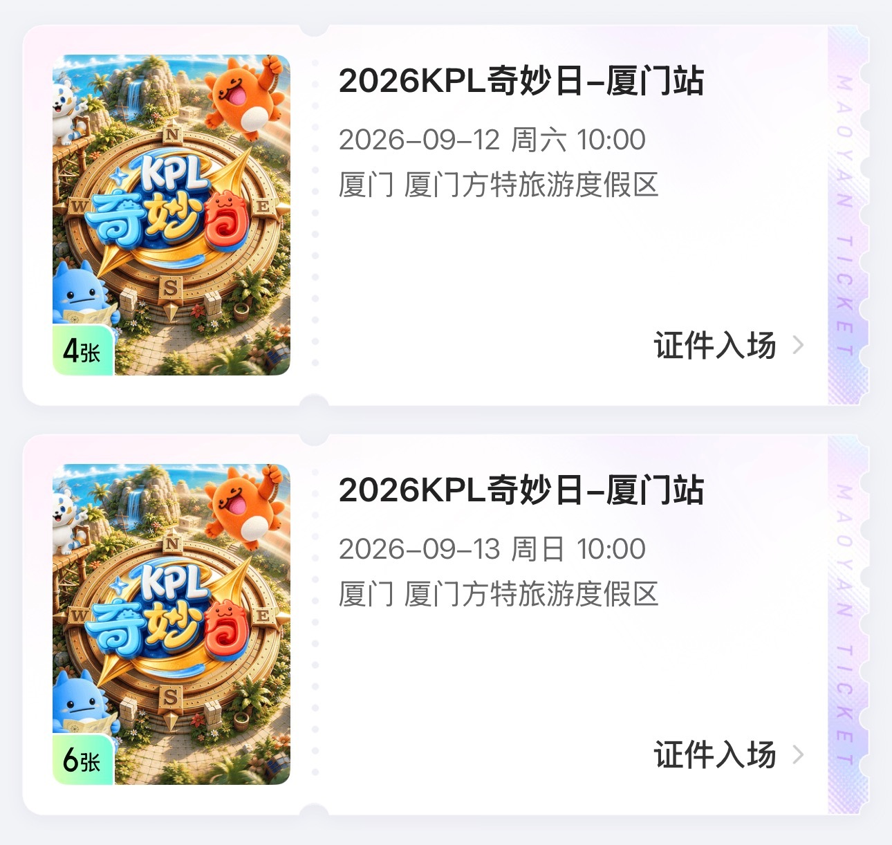 狠狠凑积分中 一买就是10张[收到] ​​​