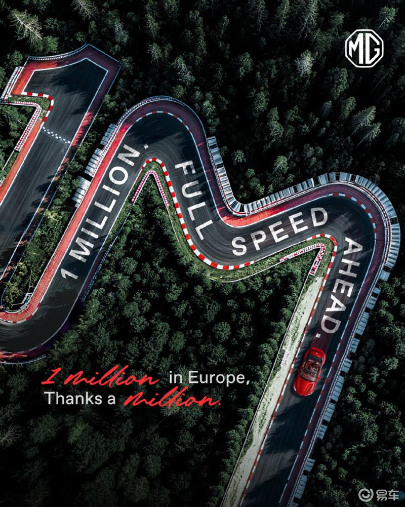 上汽MG成为首家欧洲/英国累计销量破百万辆的中国汽车品牌
