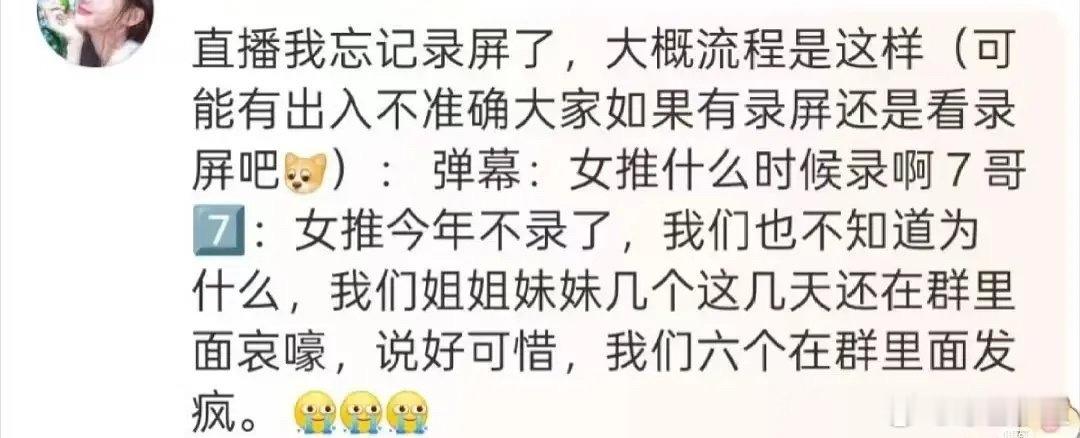 戚薇昨天直播说女推今年不录了，网传延到明年1月录制，3月播出😭😭女子推理社 