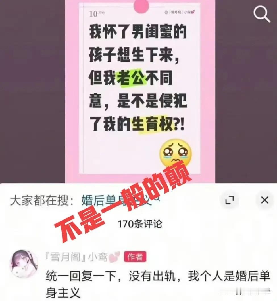 小红书上的一些玩意越来越魔怔了，这宣扬的什么价值观啊……

今天刷到个帖子，三观