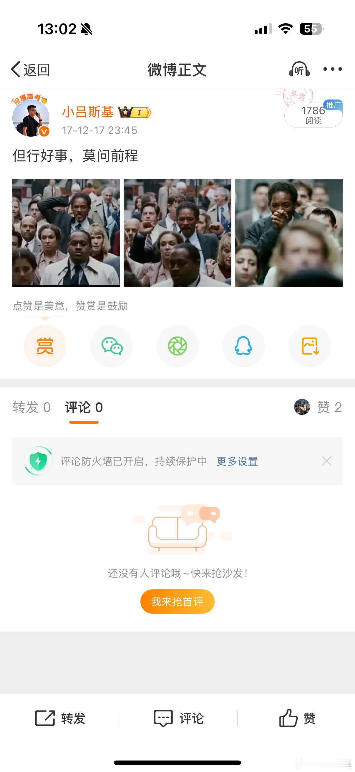 我还挺喜欢微博这个那年今日的没事就翻来看看七年前的今天我通过了前司《有车以后》的