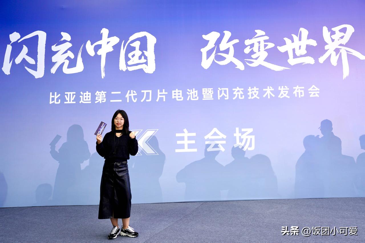 深圳现场直击！比亚迪闪充时代真的来了

深圳发布会现场全程高能！亲眼见证比亚迪第