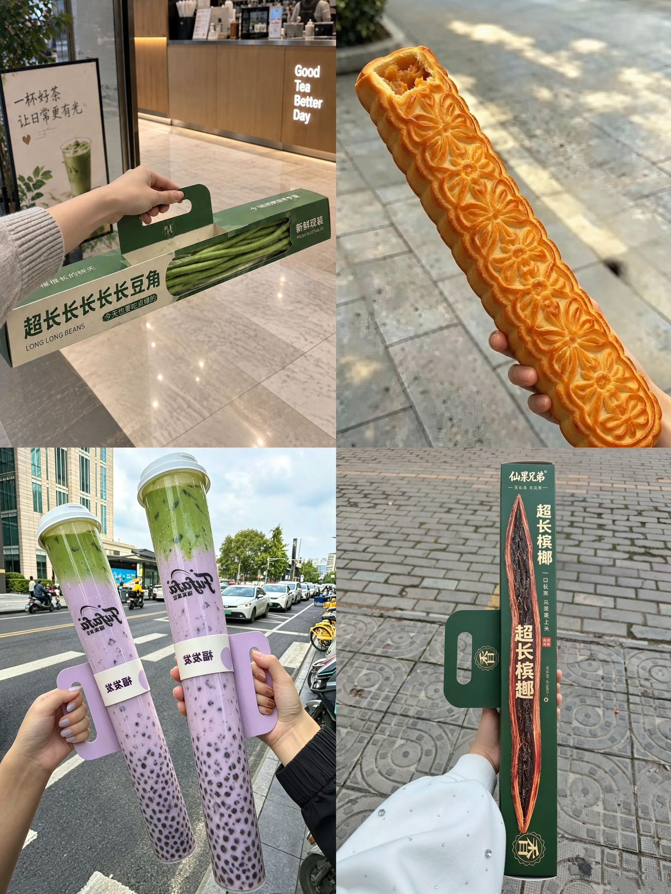 至此!人类零食进入超长长长长长时代!