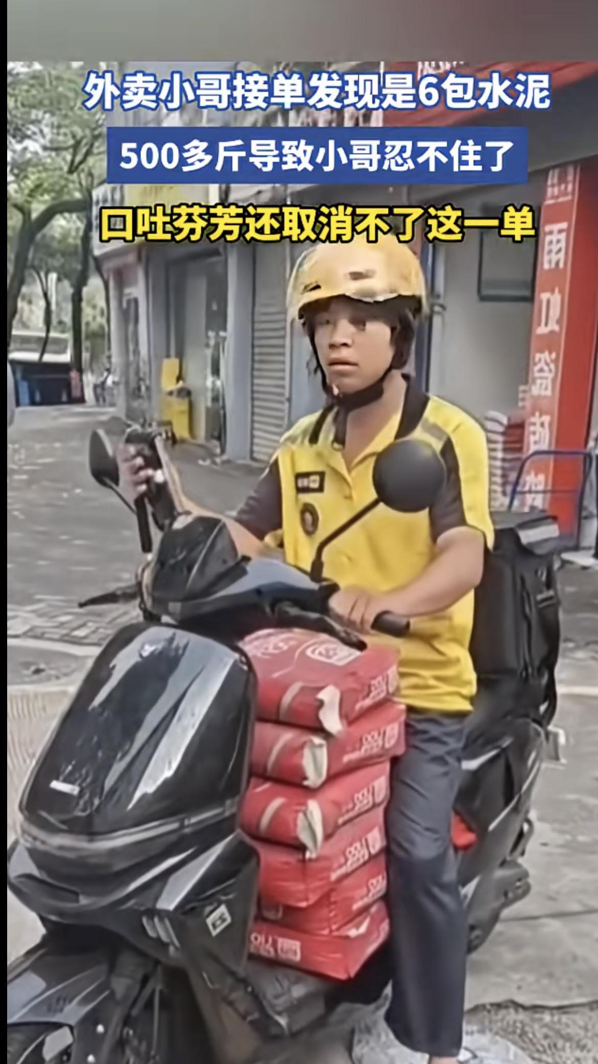 外卖骑手 外卖小哥