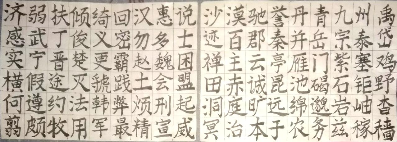 写字是一种生活 挑战31天练字打卡 练字