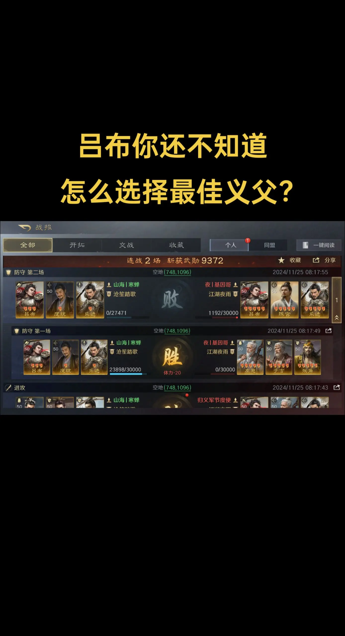 三国谋定天下 三国谋定天下赏金计划 slg游戏 抽卡