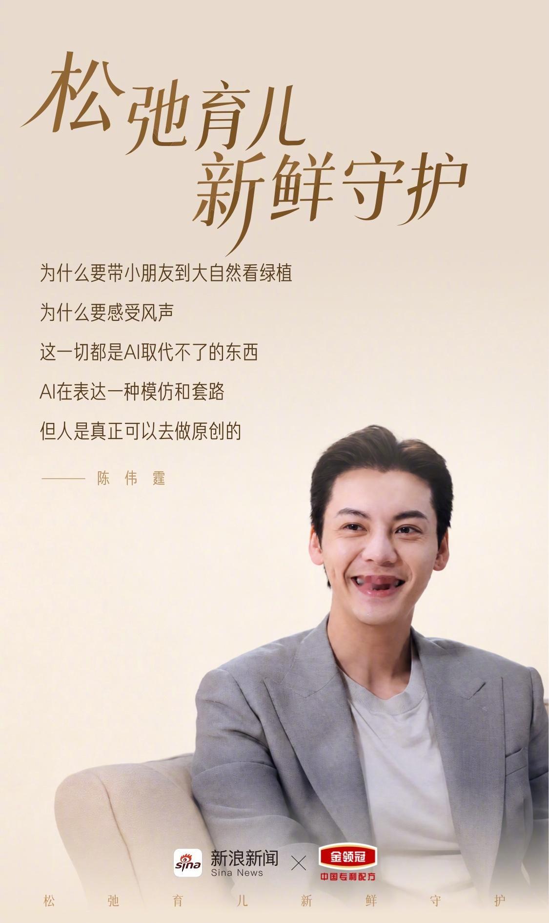 【松弛育儿新鲜守护】有人说当父母之后会变胆小，但与刚解锁新身份的陈伟霆在对谈中告