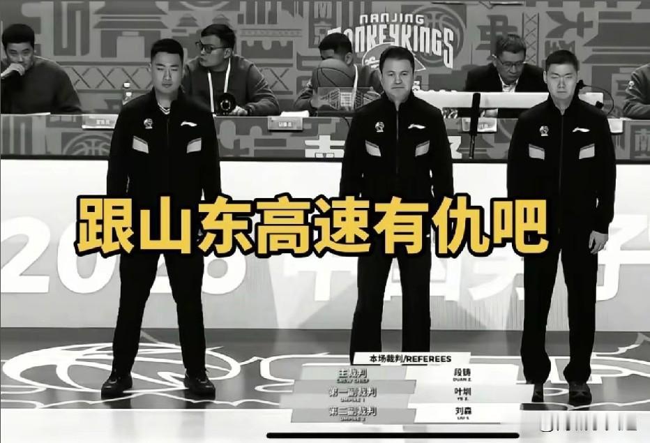 这三个伙计和山东高速男篮有仇吗？太黑了，明着欺负山东高速男篮啊！
把主力大外援，