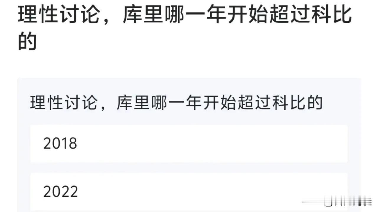 库里真能超老大？

从量化角度看，老大大荣誉5+2+1跟库里4+1+2半斤八两，