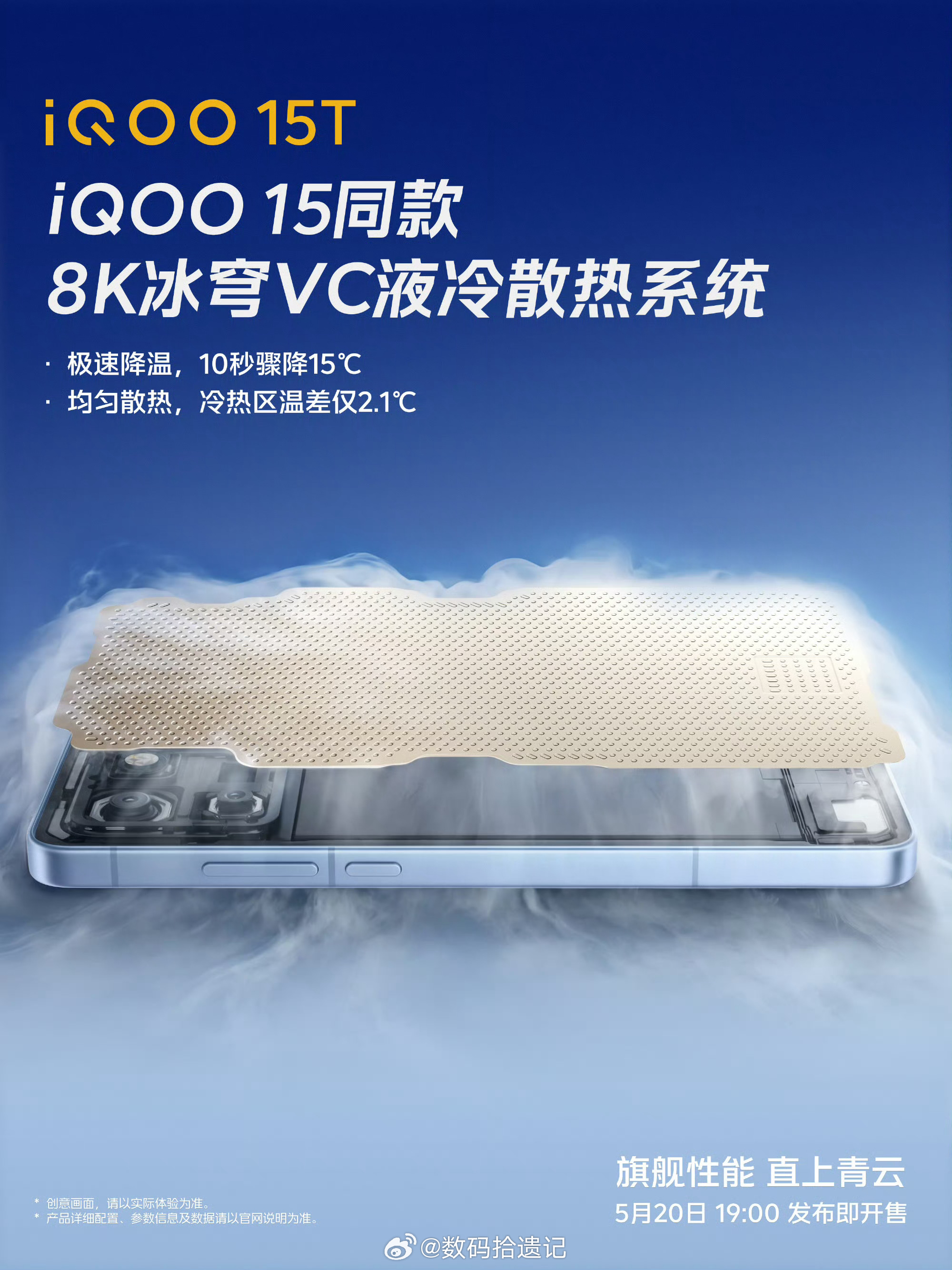 iqoo冲了！天玑9500 Monster版加上自研电竞芯片Q3，这双芯组合简直