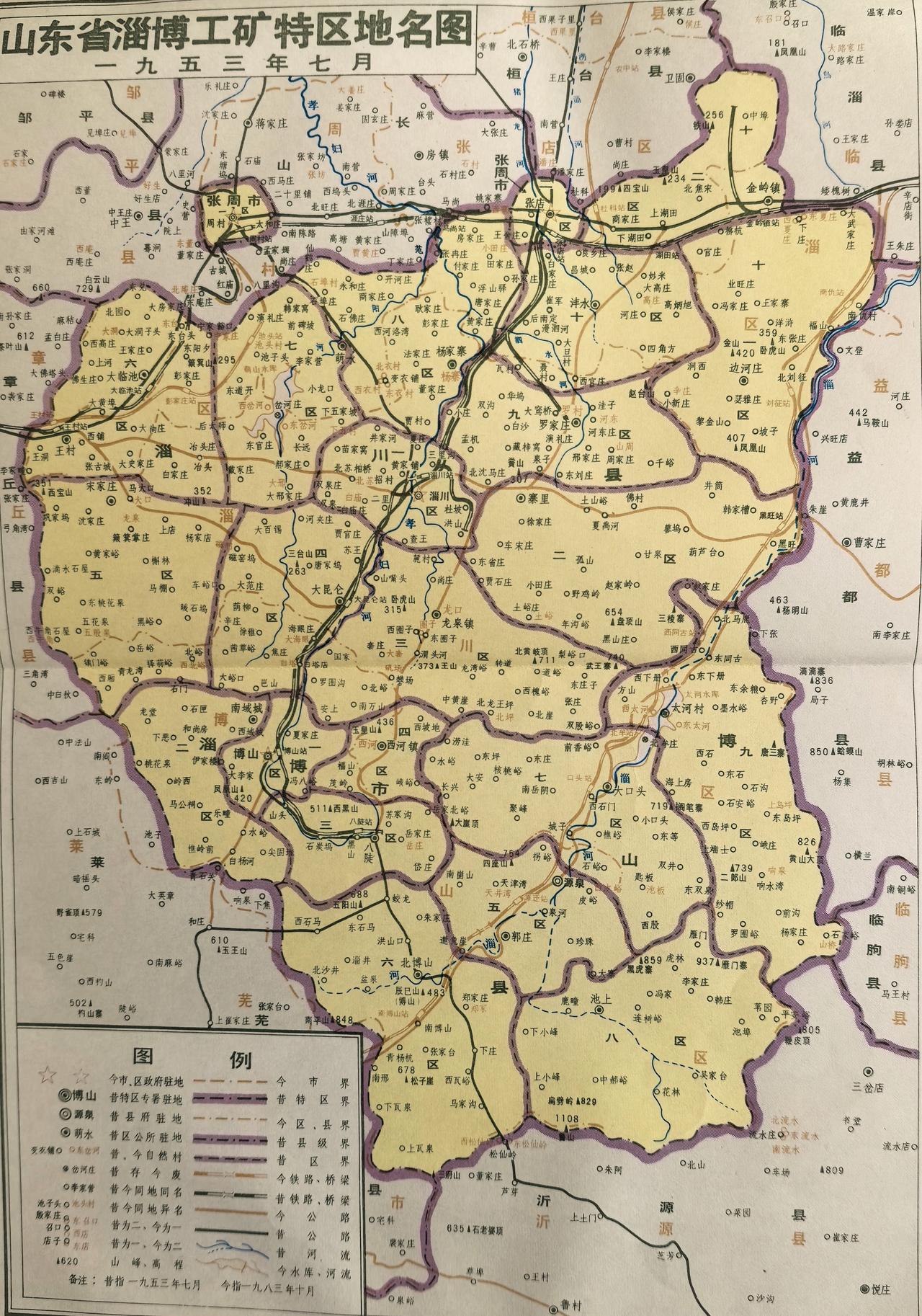 1953年淄博工矿特区还有一块飞地啊（张周市）？当时博山县政府驻地在源泉。