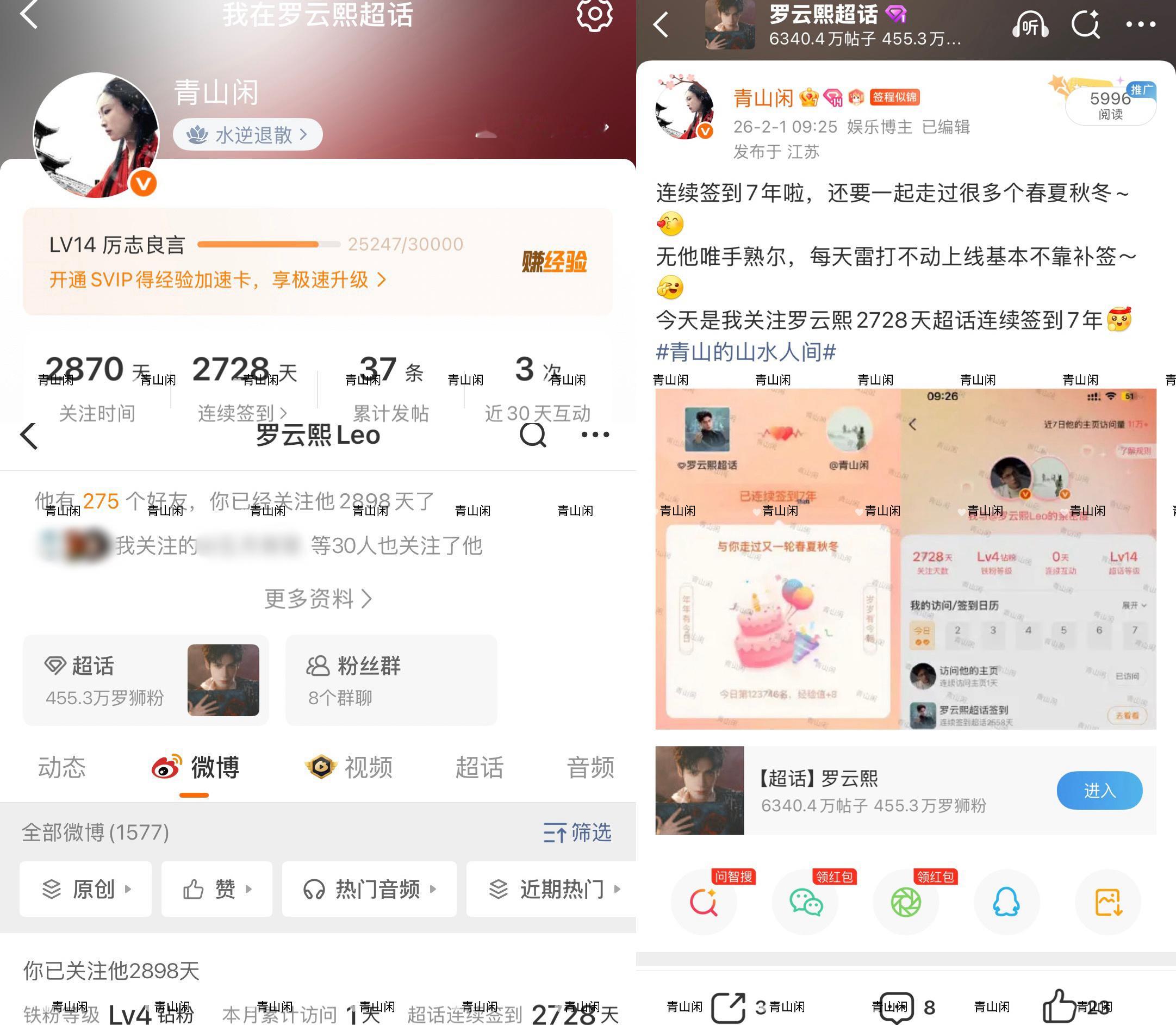 最大的含金量就是本人日日复年年地坚持2026.02.01的那天达成关注罗云熙27