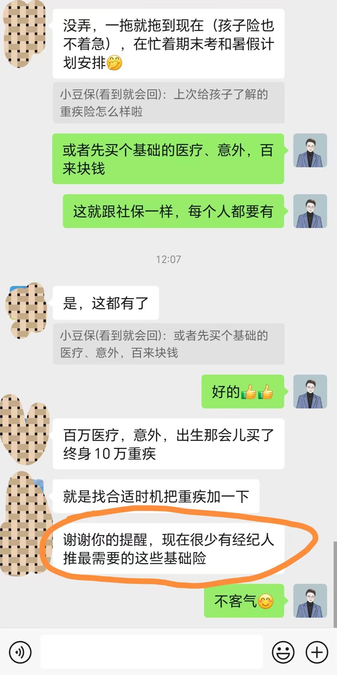 越是困难的时候，越要做好兜底！这几年大环境不好，有人降薪、有人失业、有人财富缩水