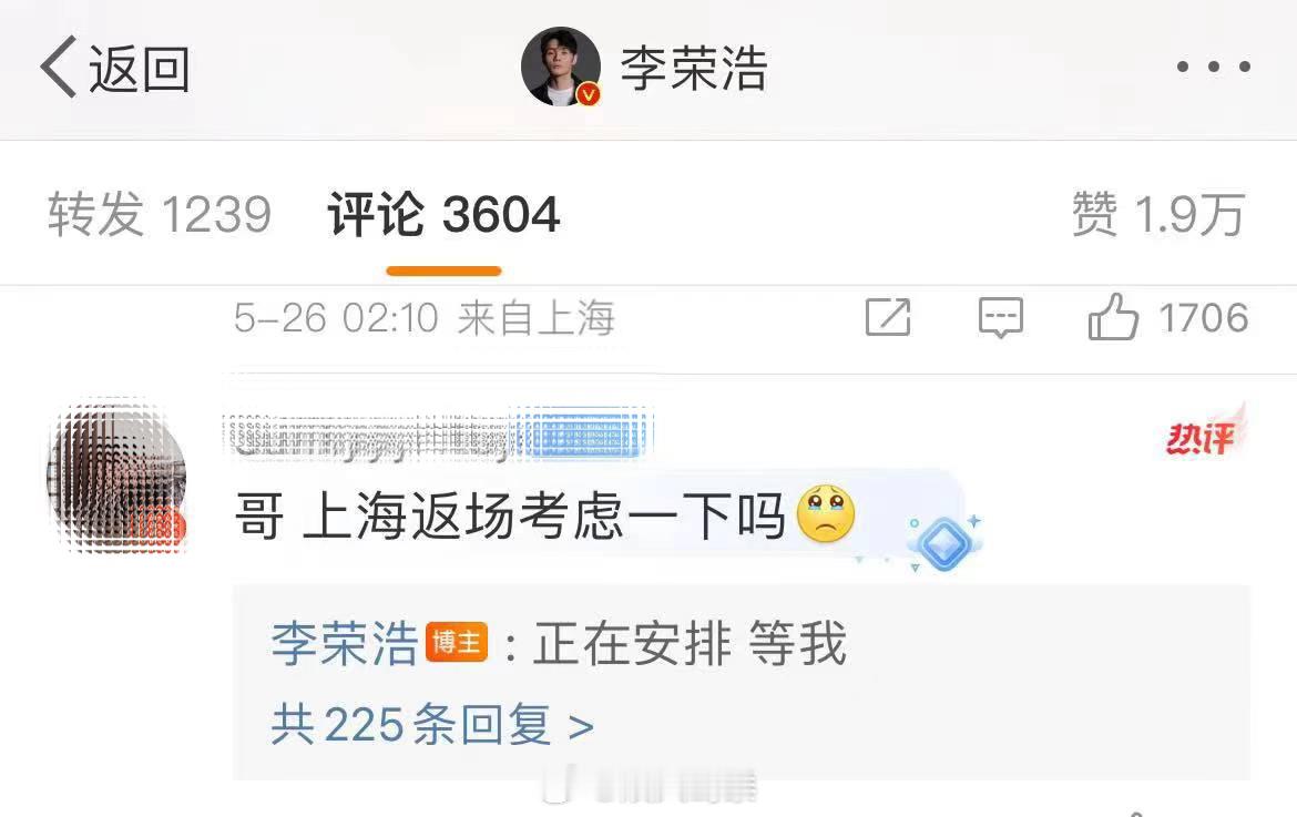 #李荣浩上海深圳站官宣# 我靠， 哥你真的会实现愿望，上海许愿成功，深圳也好想去
