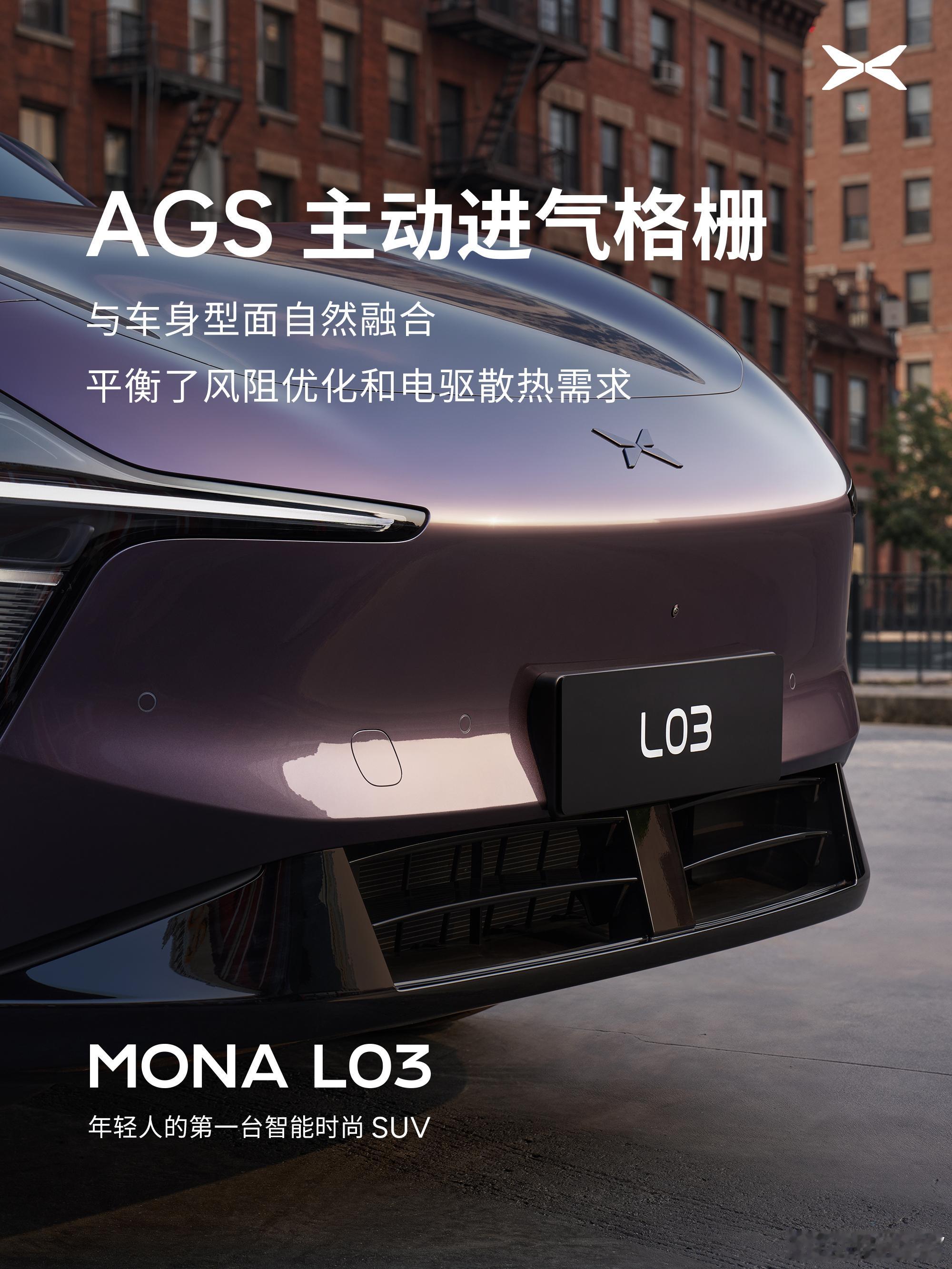 打破行业固有设计思路，拒绝套娃式造车。小鹏MONA L03集结全球顶尖设计团队，