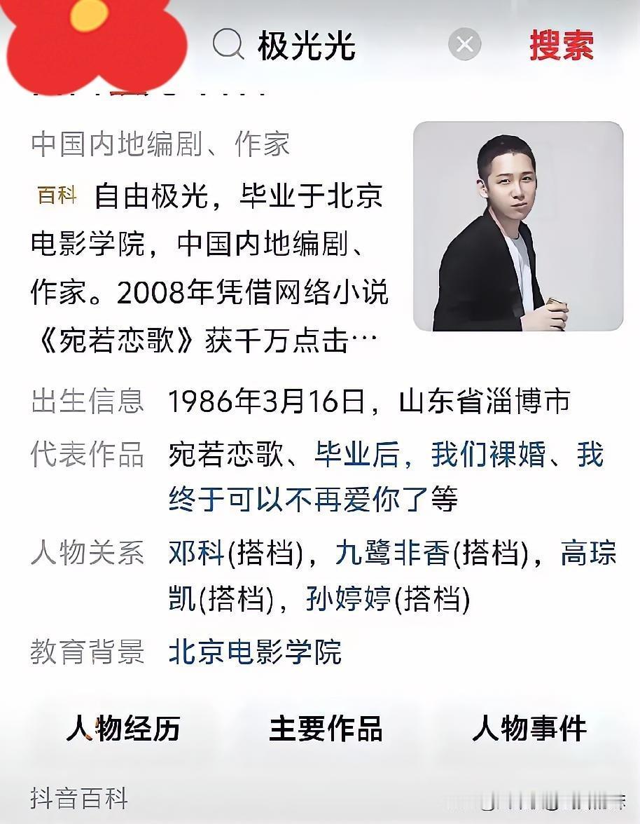 谁也没想到，极光光火了
近几日火极光光，因为他成功怼回了老六，广而告之了众人。