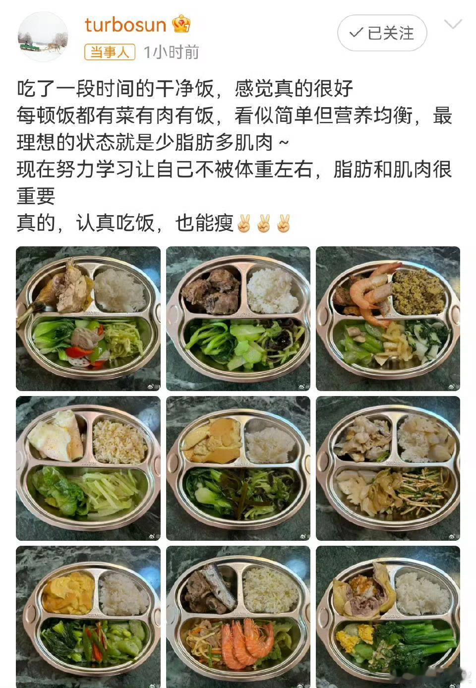 孙俪吃了一段时间的干净饭看起来真的很健康呀，真的是太佩服了 ​​​