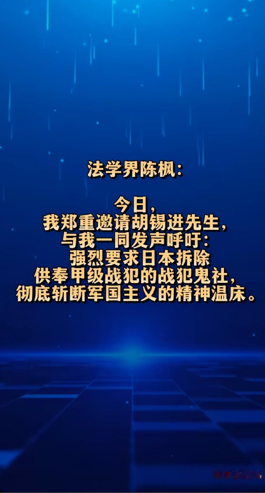 支持陈枫同志的提议！
陈枫的提议，个人认为作为一个正常的中国人，都会欣然接受的吧