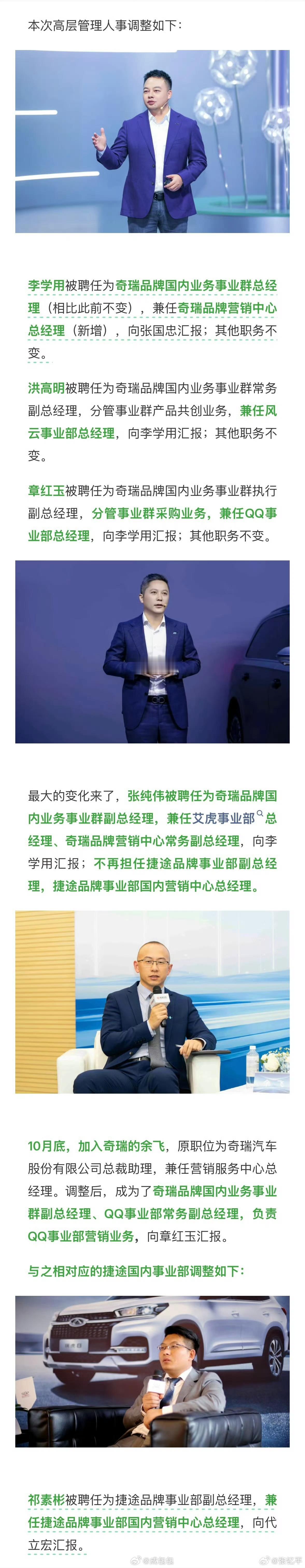 我只说第一感觉38军换军长了奇瑞