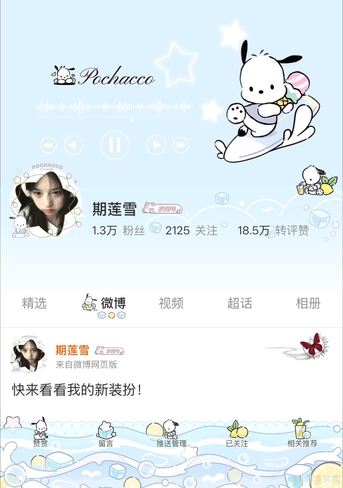 SSR交换站  自制🆓帕恰狗普稀背景图萌萌的小帕我们喜欢你៷>ᴗ<៷ 二编：把