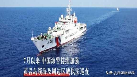 强化海上管控！中国海警在黄岩岛开展强制拖离实战演练
 
8月1日，中国海警在我国