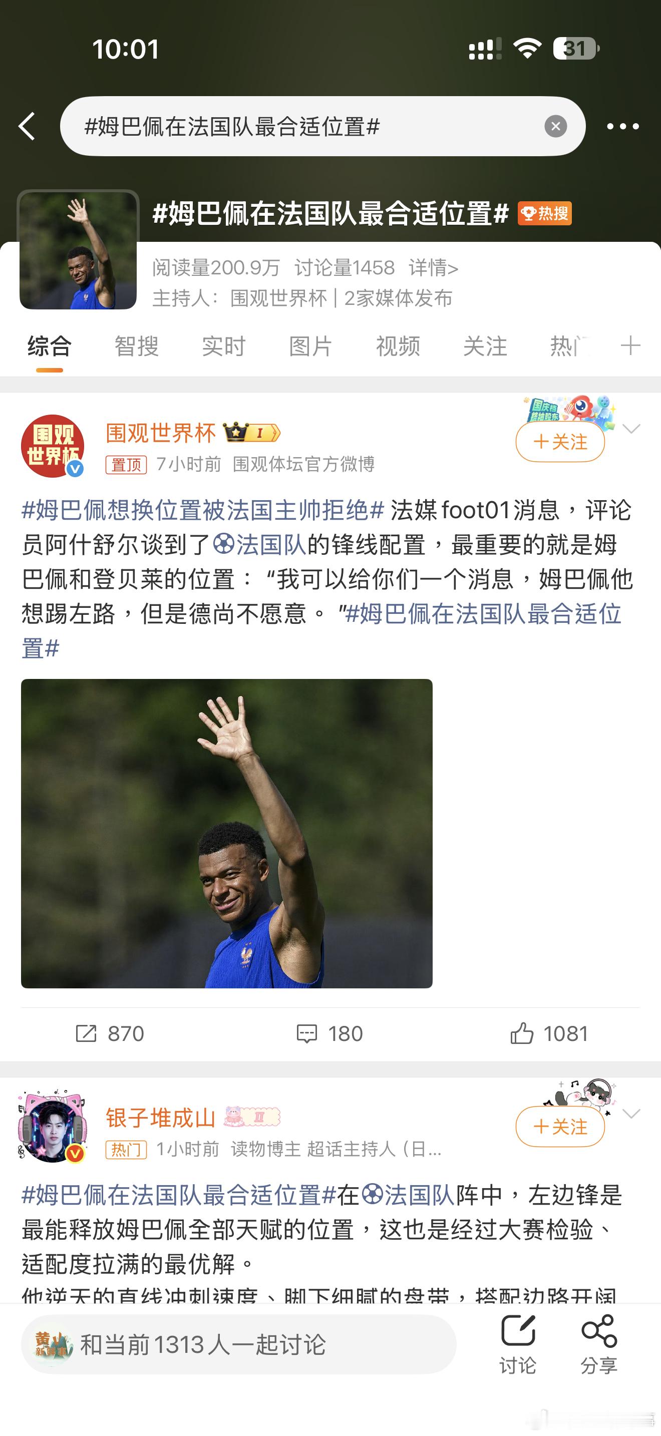 姆巴佩在法国队最合适位置姆巴佩在法国队最合适位置。 