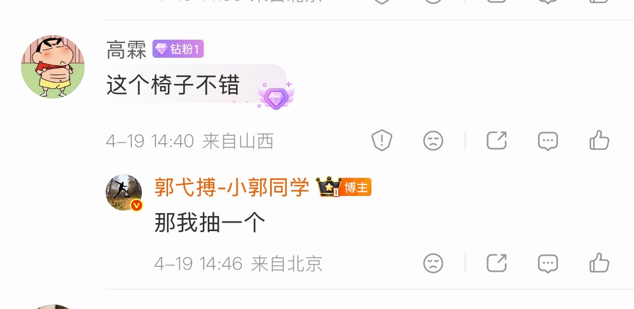 抽个奖粉丝大哥说这个椅子好那给大家再抽一个评论就行，送牧高笛露营躺椅，周三晚上开