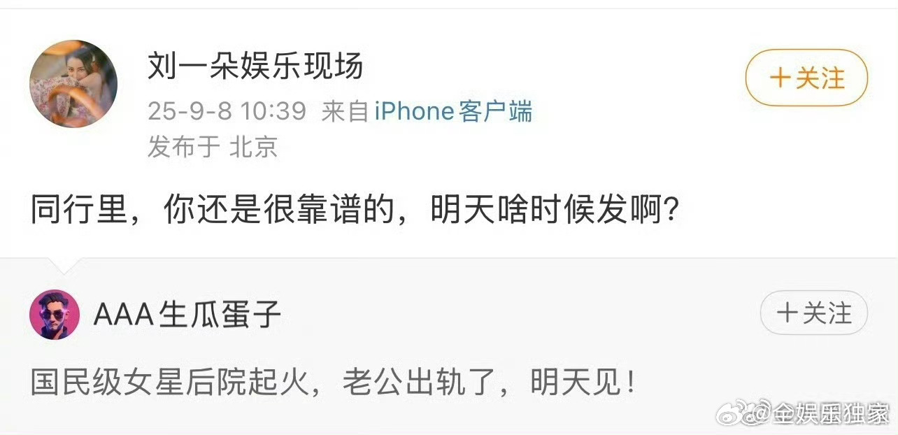 那英国民级女星国民级女星那英我靠 这回狗仔没夸大 确实是国民级。。那英老公把美女