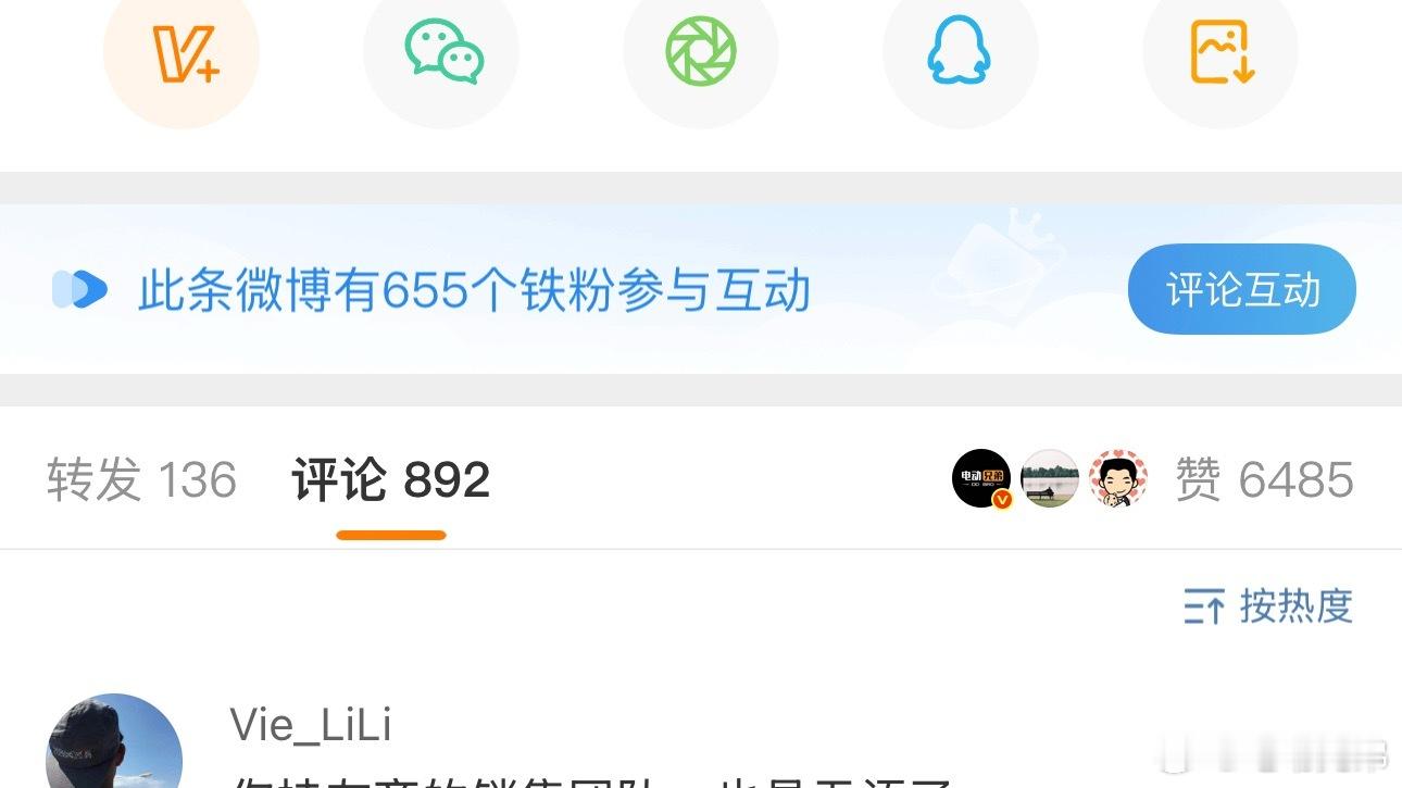 沈斐这么下去可別干到微博汽车第三啊哈哈哈，简单一条内容干136个转发6000多个