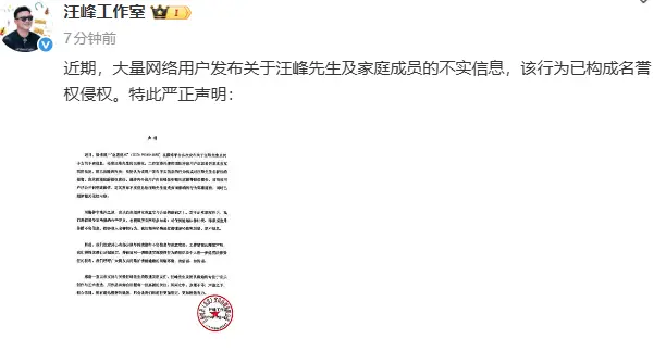 歌手汪峰案，判了！!多方回应