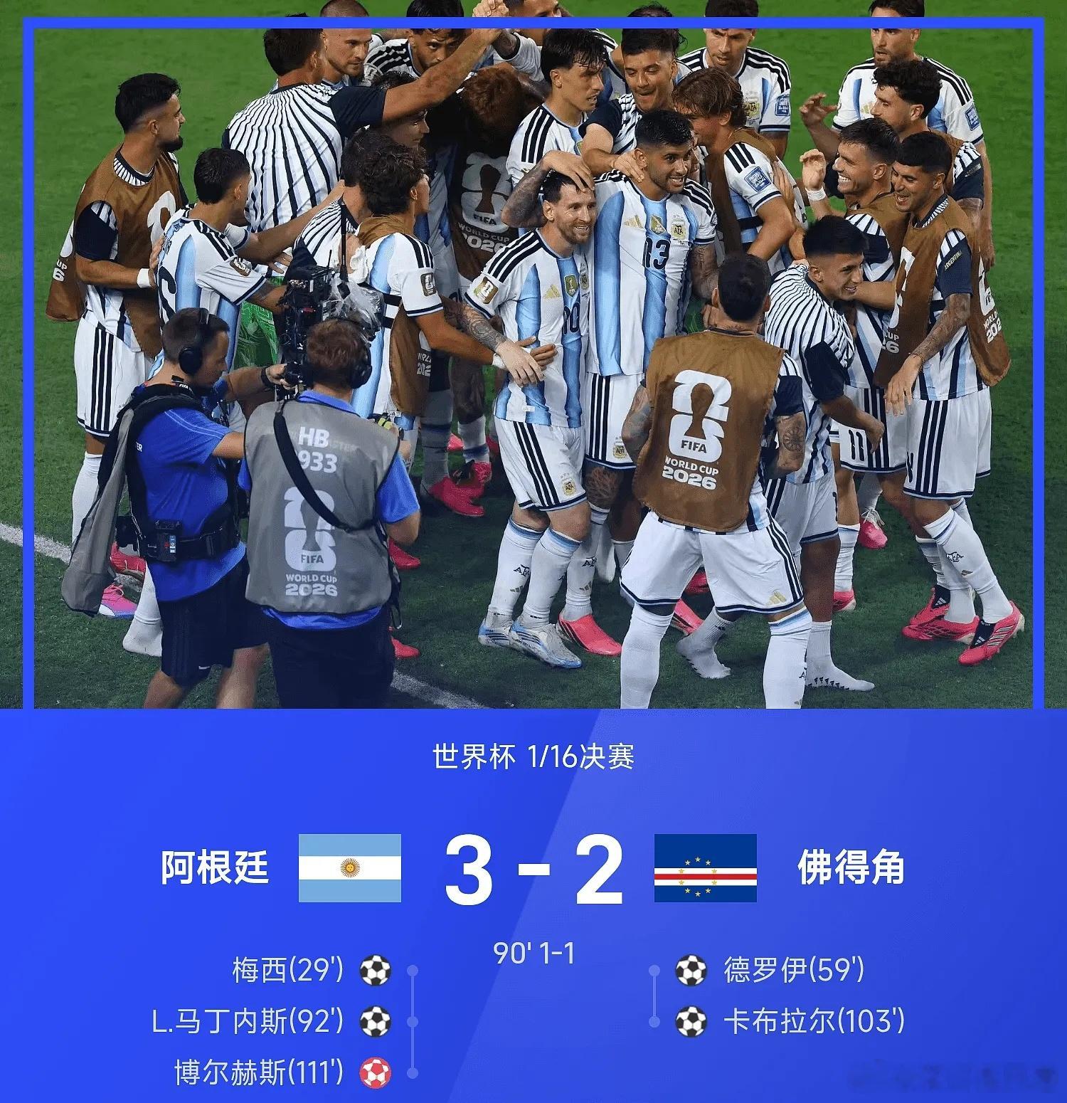 阿根廷3比2佛得角美加墨世界杯五大联赛这里有料每日足球推荐 世界杯1/16决赛，