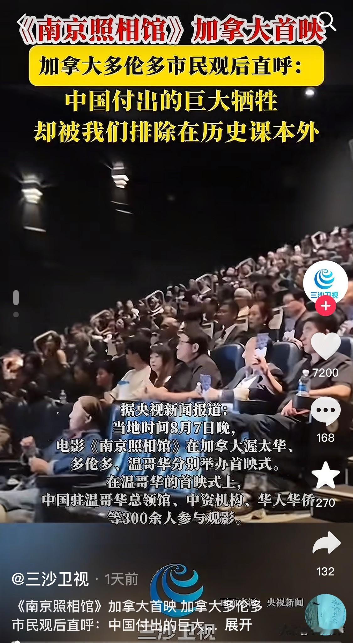 昨晚在加拿大一家电影院，一部中国电影放完，灯亮了，全场没人走。空气像冻住了一样，