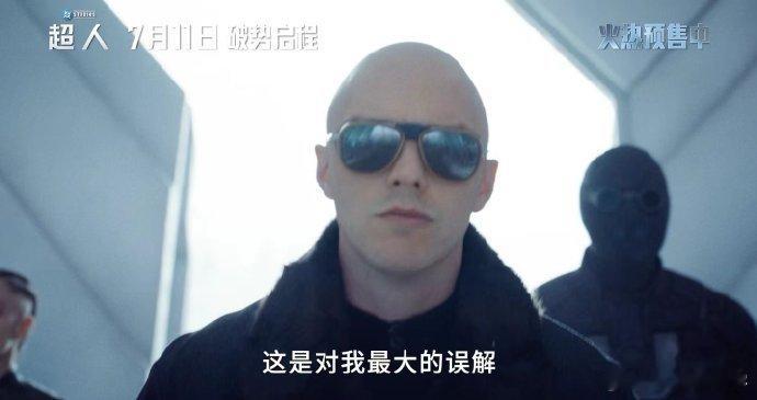超人新片还没上映就爆了，去年预告播放量2.5亿，今年电影超人预售已经开始了，超人