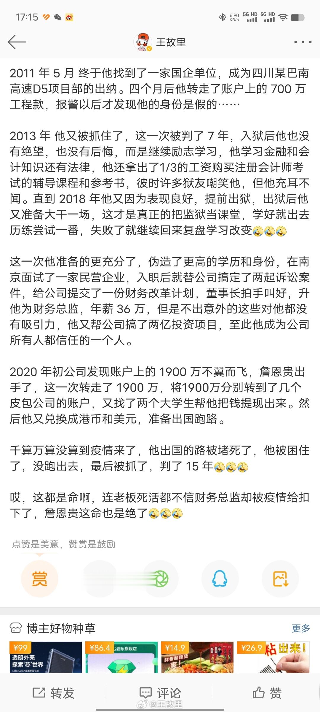 #老板要求转账198万会计立即报警#哈哈哈哈，会计心想你有多少钱你不清楚吗哈哈哈
