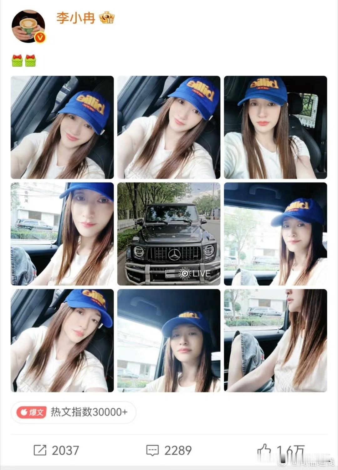李小冉真的让人摸不透啊
你说她离婚了吧，她昨天又大大方方的晒礼物，还是一辆人人都