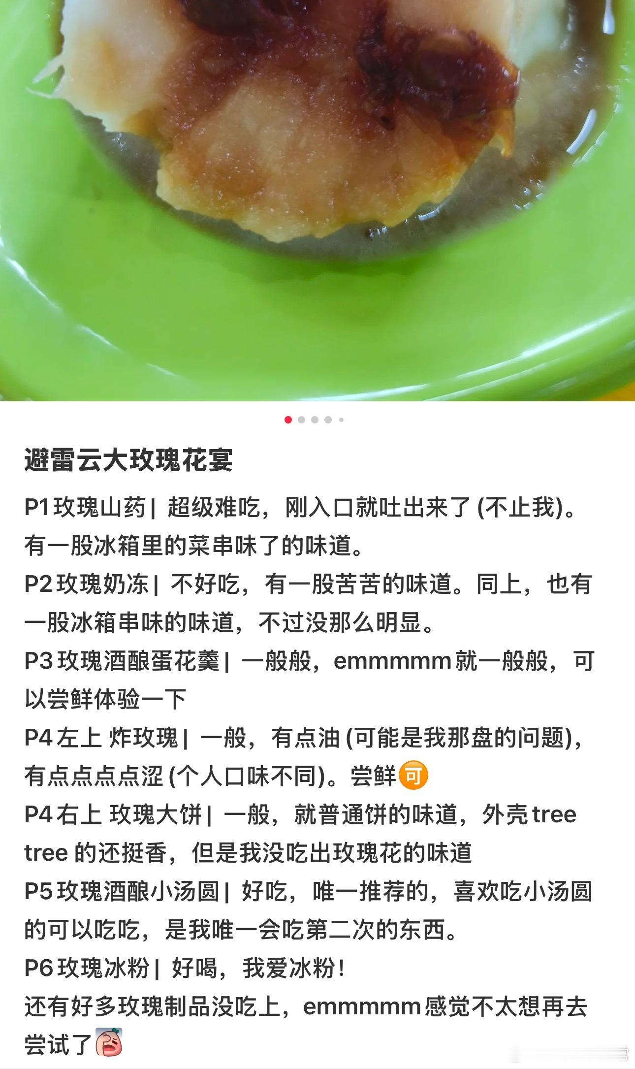 云南鲜花好险差点名声不保炙热游戏百厨大战 刚翻到高瀚宇吐槽景区鲜花宴的片段，太有