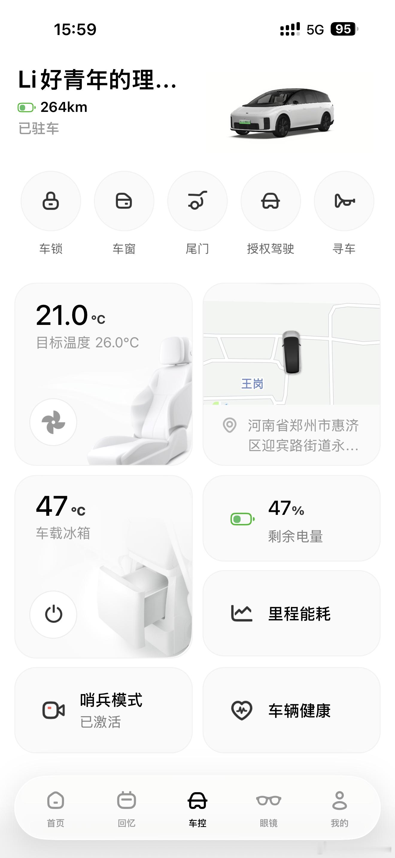 理想同学app经过ota后增加了车控界面，基础的功能都有了，甚至看起来比看习惯了