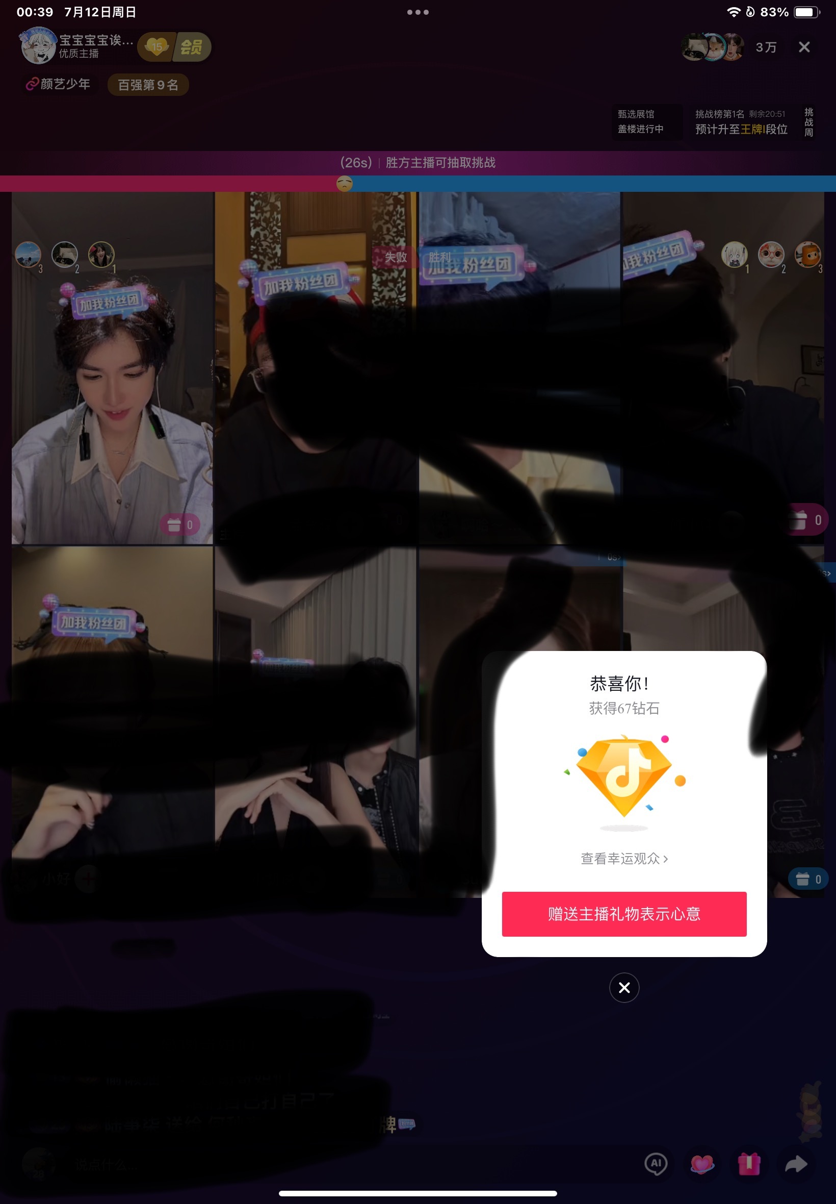 爽之 