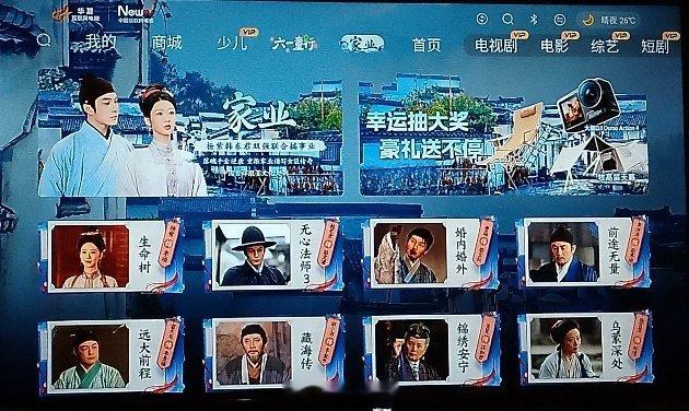 电视上专兰显示家业啦家业主演边上都带了电视剧名李祯生命树这个家业排版首页特别好看