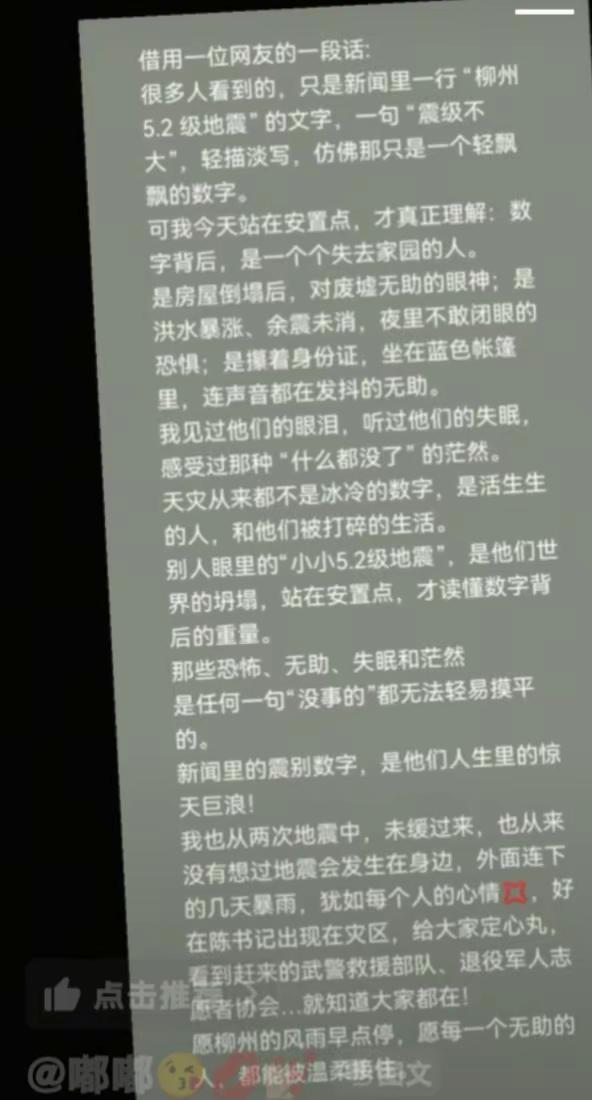 看到这个文字我泪崩了，好多人一辈的家园一瞬间没了，那种恐慌、恐惧只有亲身经历了才
